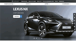 Desktop Screenshot of kharkiv.lexus.ua